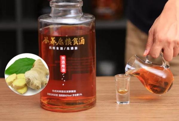 生姜泡酒有什么好處？生姜泡酒有什么功效？