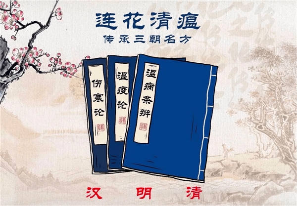 面對(duì)新冠、流感交互或共同流行，中醫(yī)藥應(yīng)對(duì)有方