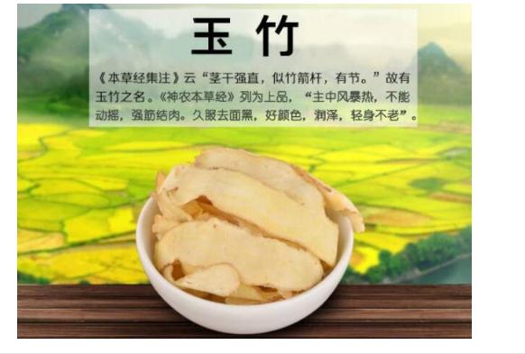 玉竹有什么功效與作用？玉竹有哪些食療作用？