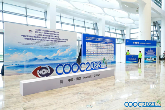 2023COOC，視達佳攜全數(shù)字化定制角膜塑形鏡聚焦近視管理升級解決方案