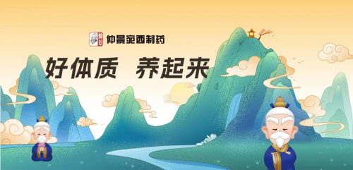 仲景宛西制藥攜手知乎開展圓桌會議，探討中醫(yī)養(yǎng)生新理念