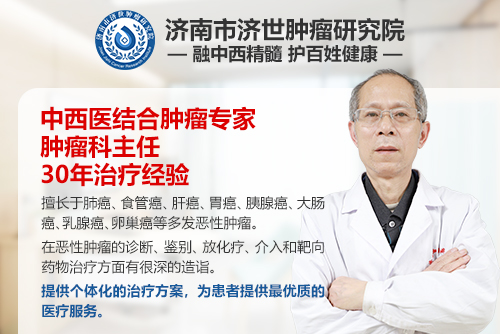 濟南市濟世腫瘤研究院狄劍士：摯誠救治，為腫瘤患者點燃希望