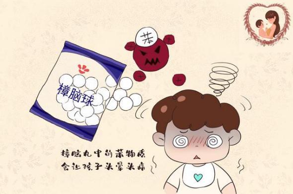 樟腦丸對(duì)嬰兒有危害嗎？孕婦可以使用樟腦丸嗎？