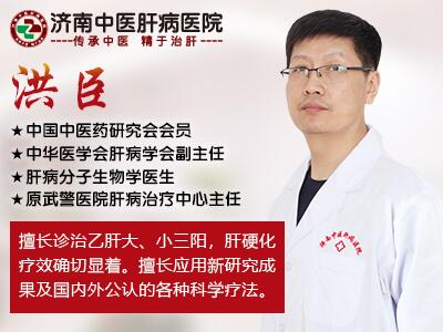 快手肝病科洪臣主任講:乙肝患者初次抗病毒,選什么藥好呢?