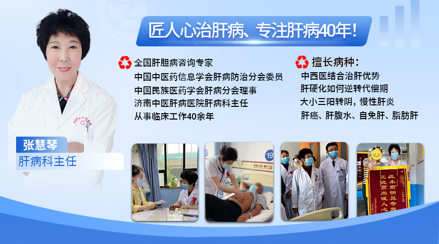 山東肝病科張慧琴主任!講述血常規(guī)3個指標(biāo)異常,警惕肝硬化