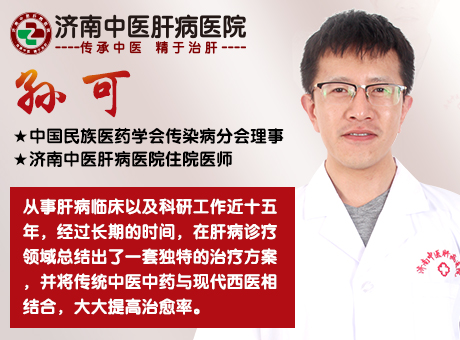 山東20年治肝孫可主任講解:乙肝肝硬化患者活不過5年嗎？