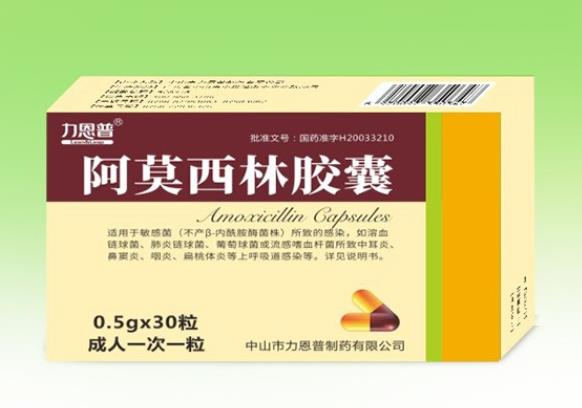 阿莫西林膠囊和板藍根能一起吃嗎 用于病毒感染的感冒