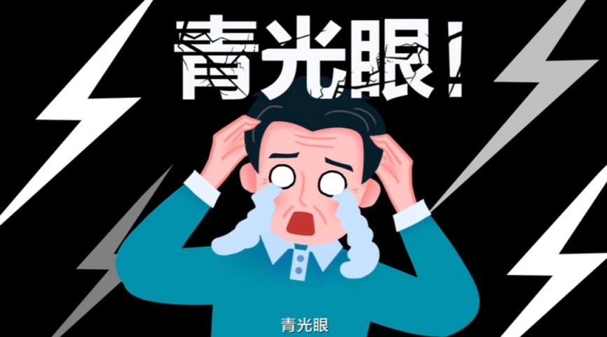 【合肥愛爾】警惕！長(zhǎng)時(shí)間關(guān)燈玩手機(jī)可能會(huì)得這種致盲性眼?。? data-resizeimgcut=